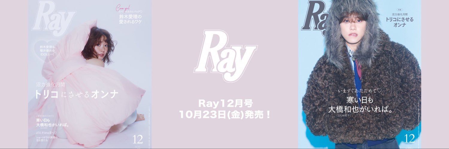 Ray編集部's banner