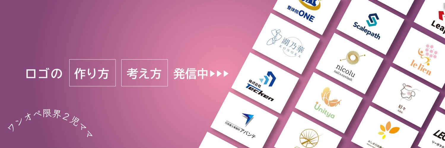 さな｜ロゴデザイナー's banner