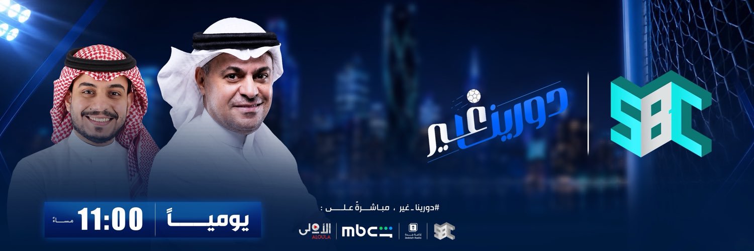 #دورينا_غير's banner