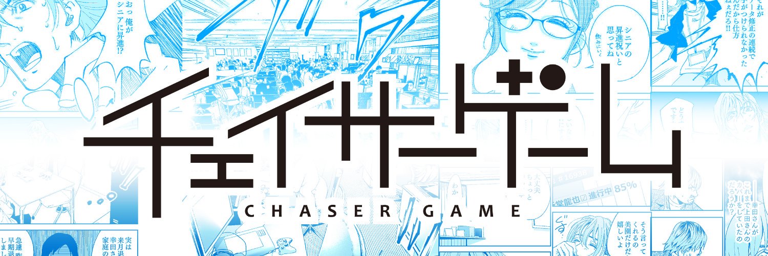 松山洋＠サイバーコネクトツー's banner