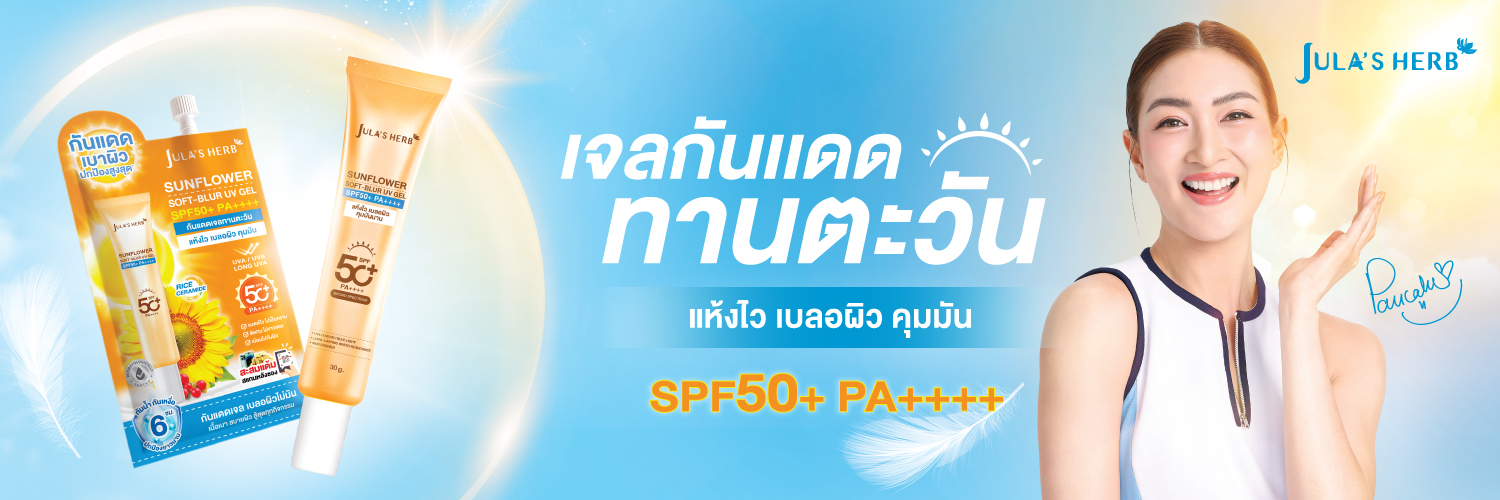 JULA'S HERB THAILAND's banner