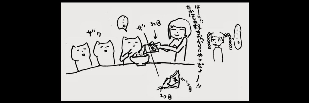たかはし's banner