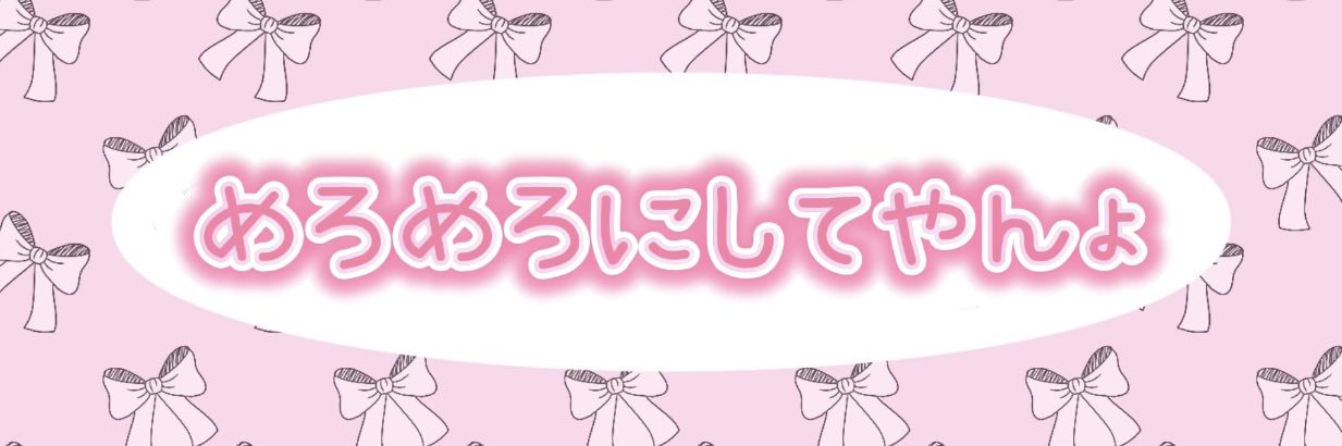あまくん's banner