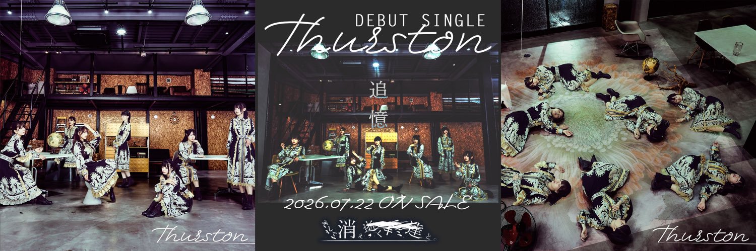 琥珀まい【キエキミ】@8/17恵比寿LIQUIDROOM's banner
