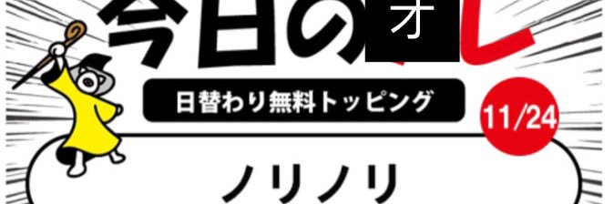 矢口結生（ペルシカリア）'s banner