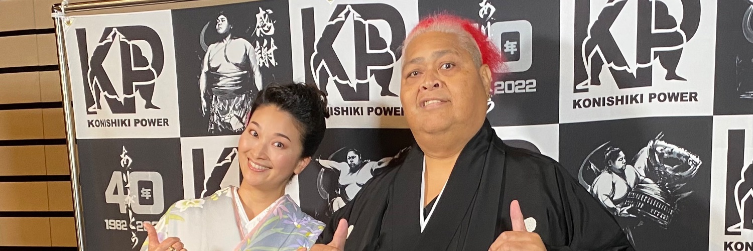 KONISHIKI 小錦's banner