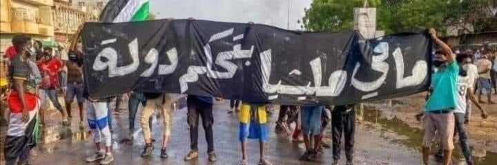 Mohamed's banner