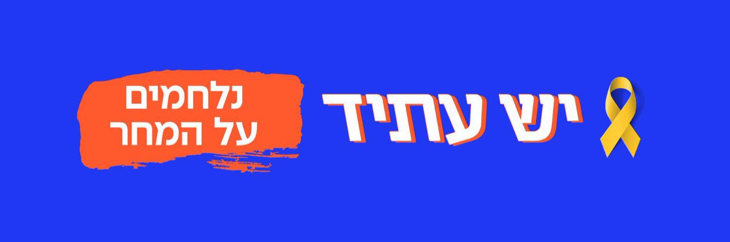 מיקי לוי - 🇮🇱🎗️Mickey Levy's banner