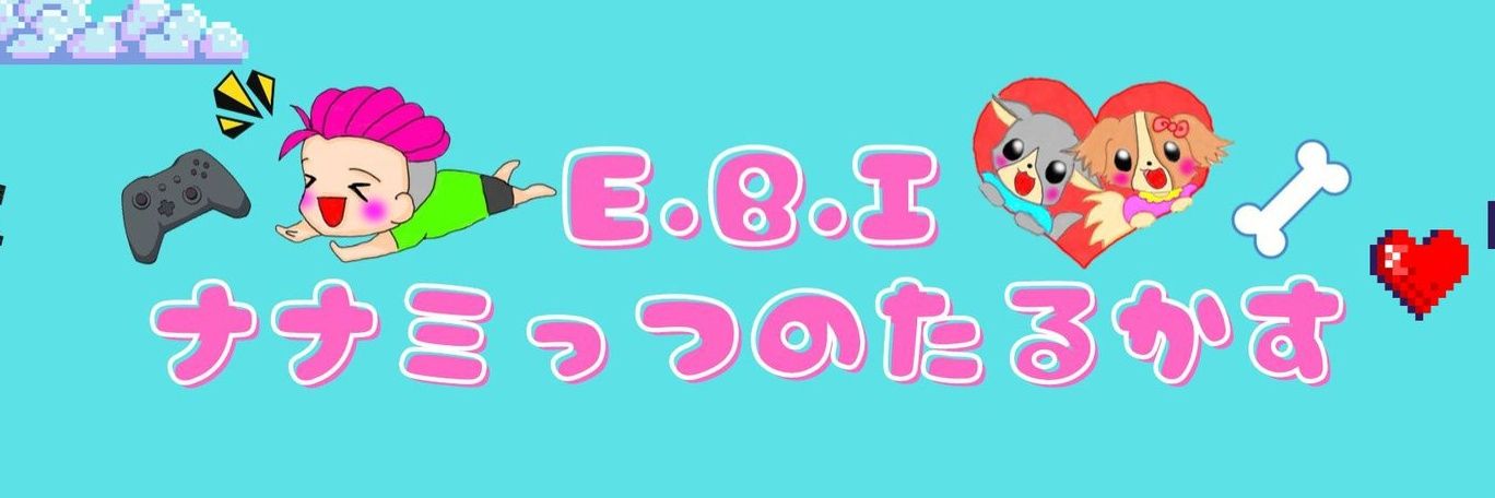 ななつ@ebi_nanamin's banner
