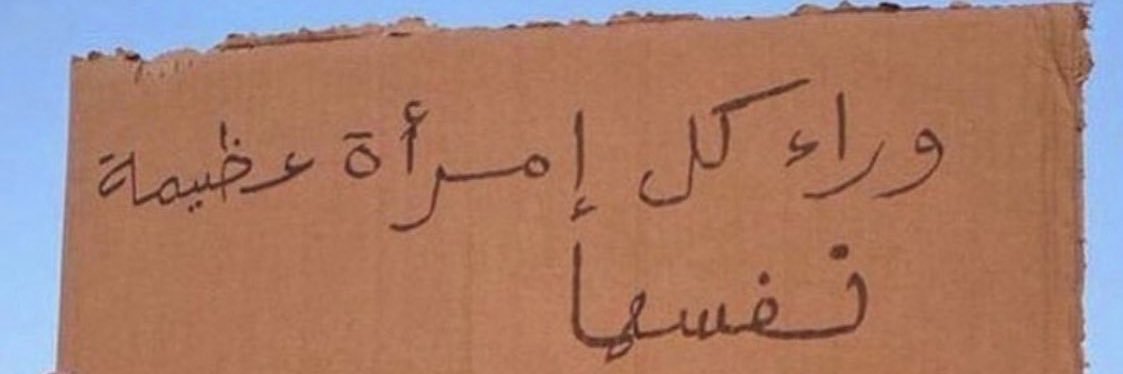 هيفا العتيبي's banner