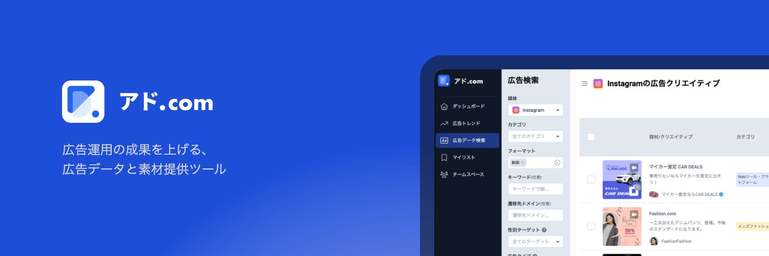 杉山善則 | アド.com | エンジニア経営者's banner