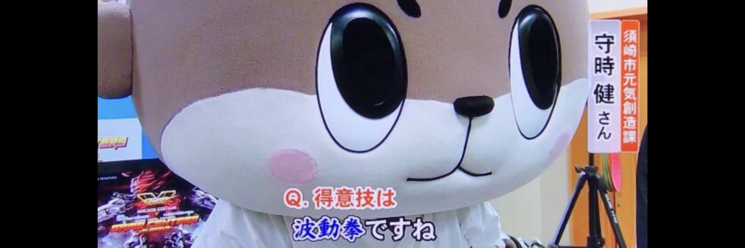 超中小企業社超　守時健さん(37歳)'s banner