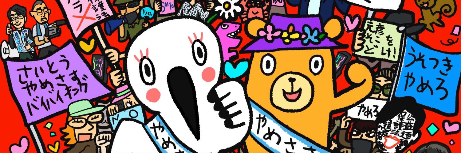神戸すみっこ's banner