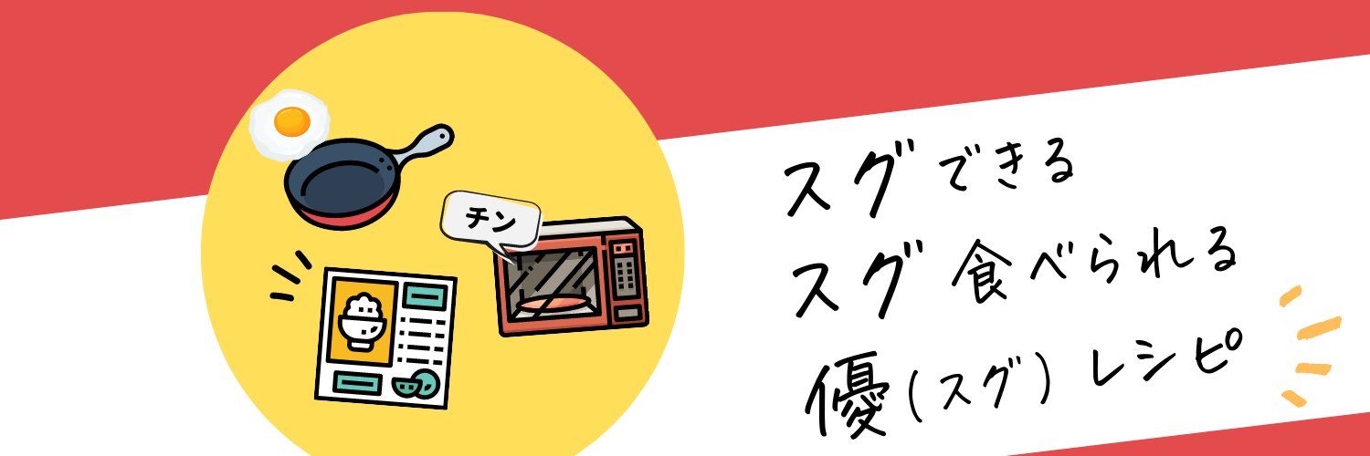 フーディストノート（旧スグレピ）by FOODIST®'s banner