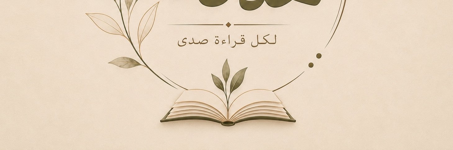هُدنة's banner