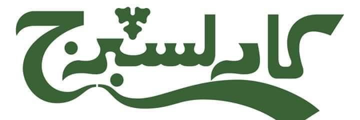 P.U Jamal's banner