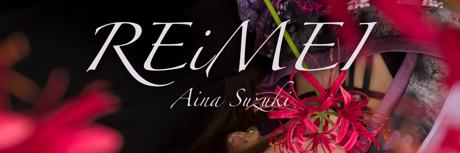 鈴木愛奈 公式Info's banner