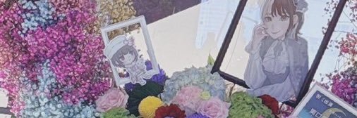 関口理咲's banner