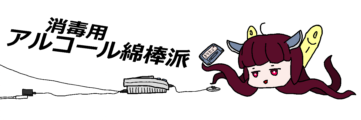 ディペルハーブ's banner