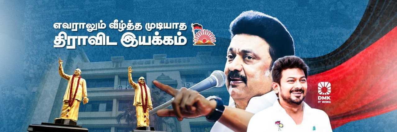 காட்டுஎடையார் இரா_தட்சணாமூர்த்தி TN15's banner