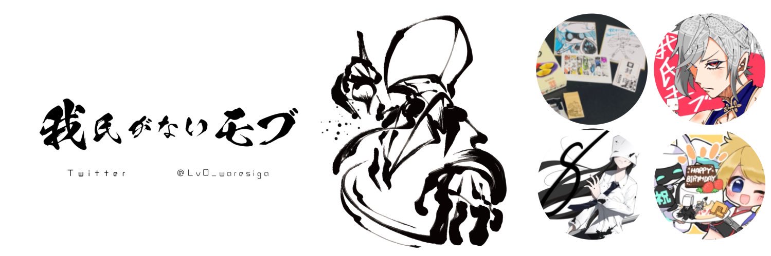 我氏モブlv.22 絵サボり's banner
