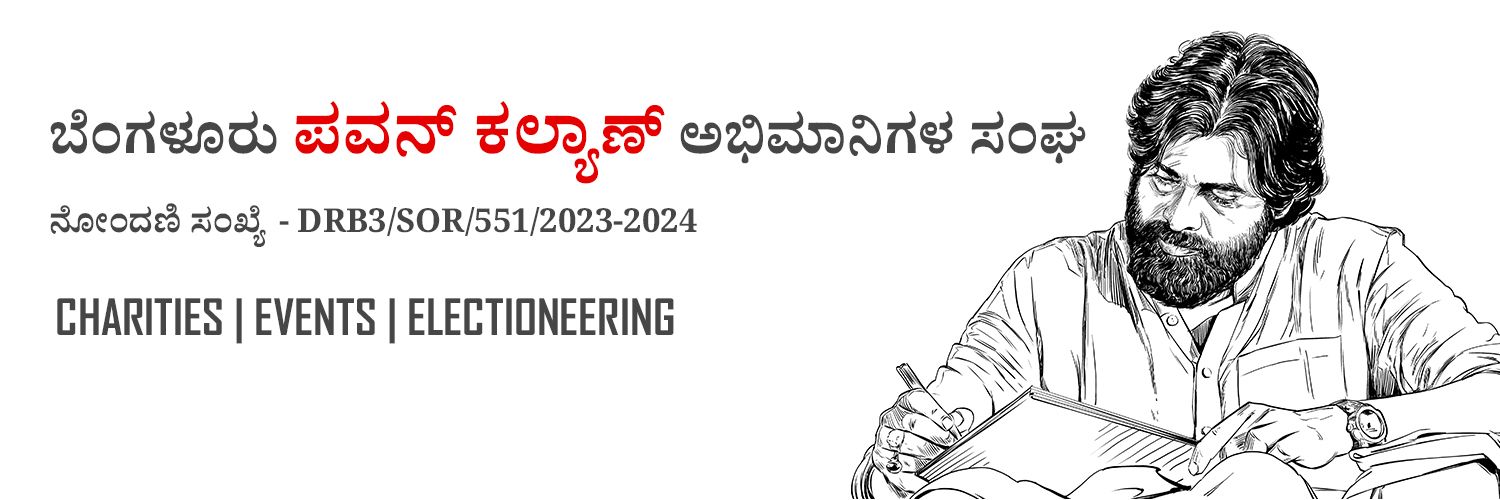 Bangalore PK Fans ®'s banner