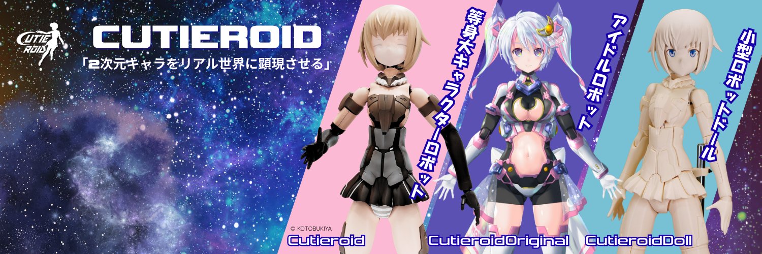 Cutieroid Project's banner