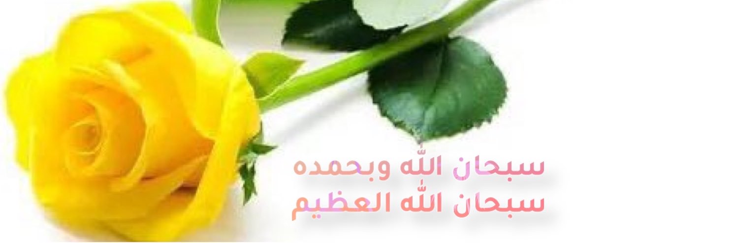 ‏ ✨‏ ﮼أبو،أريام.'s banner