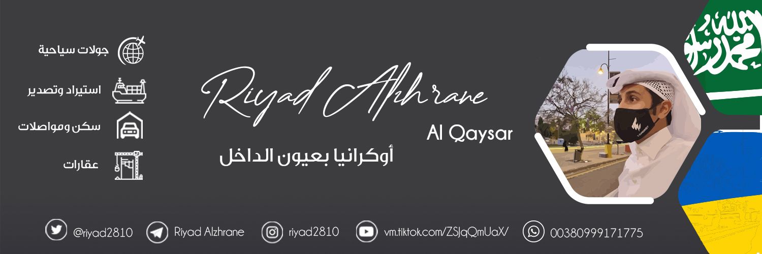 رياض الزهراني's banner