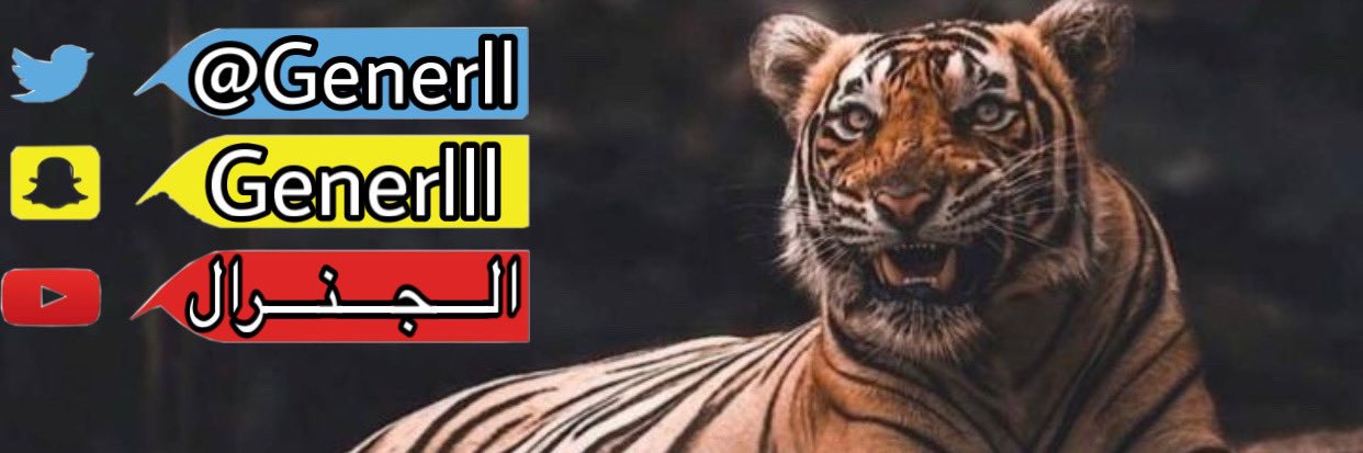 الجنرال🎬's banner