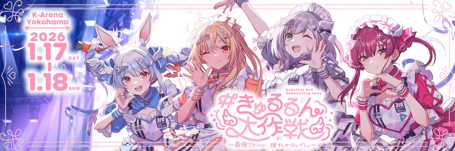 宝鐘マリン🏴‍☠️＠ホロライブ3期生's banner