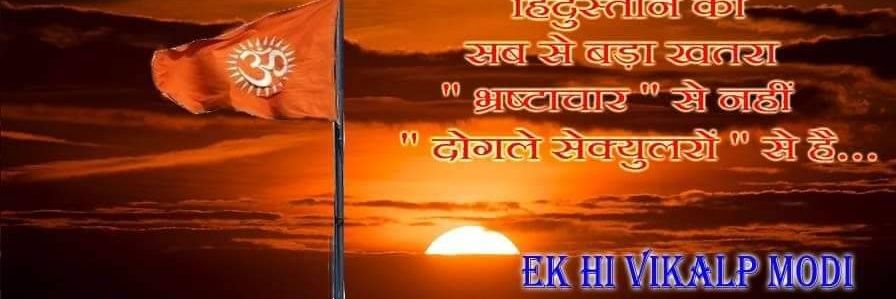 Janardan Mishra's banner