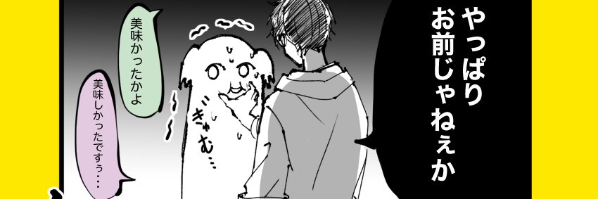 まつもと's banner