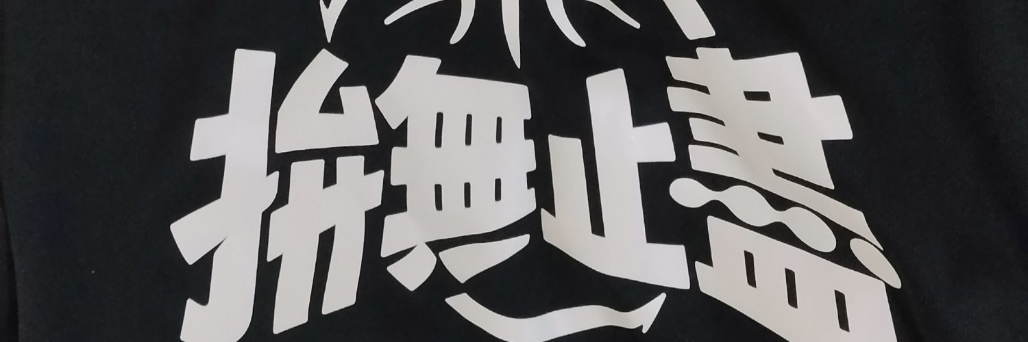 程's banner