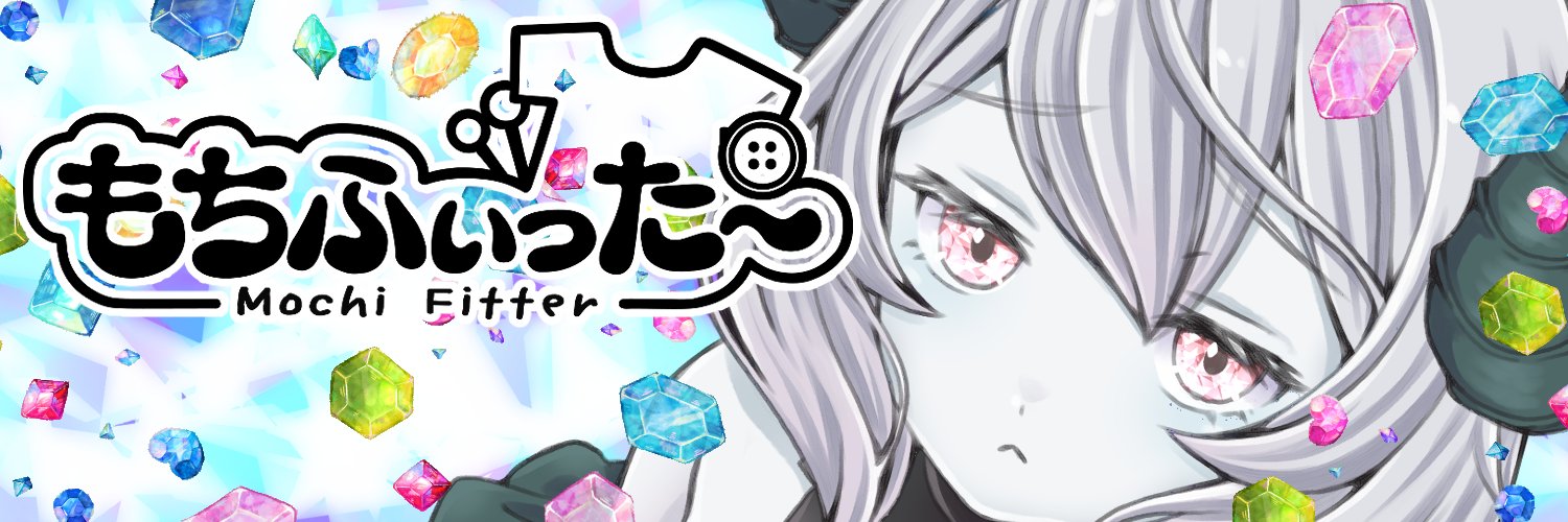 おもちのびる's banner