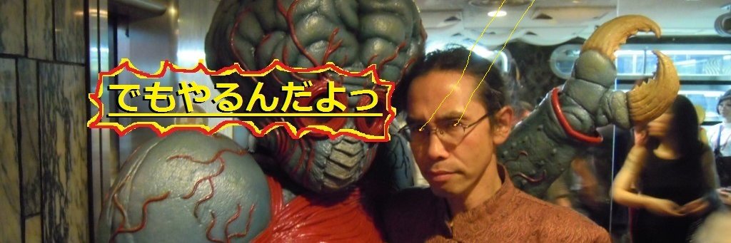 佐藤直樹2029：GENSHI次回ライヴ06/26(金)ひかりのうま's banner