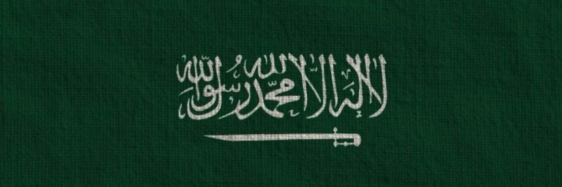 ابو ناصر's banner