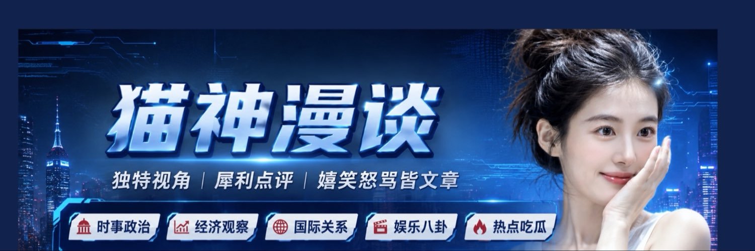 猫神's banner