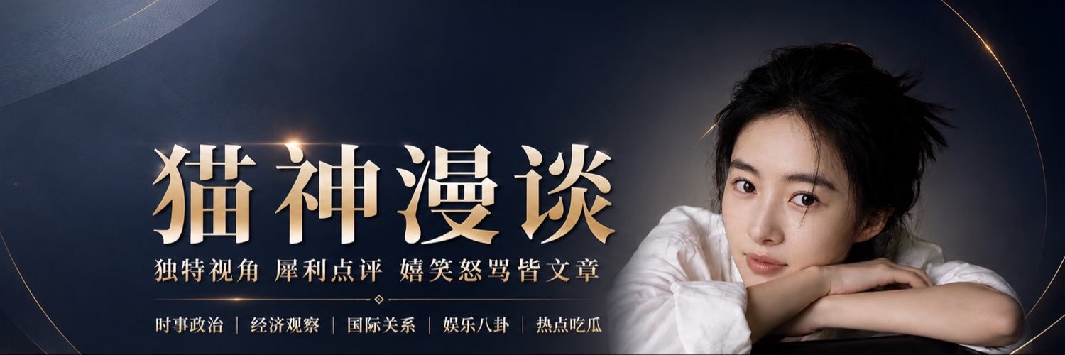猫神's banner