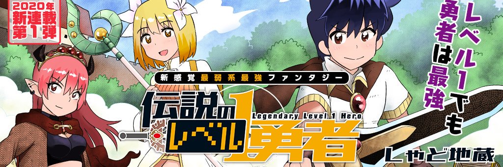 しゃど地蔵@少年ジャンプ+「猫輩は神である！」配信中's banner