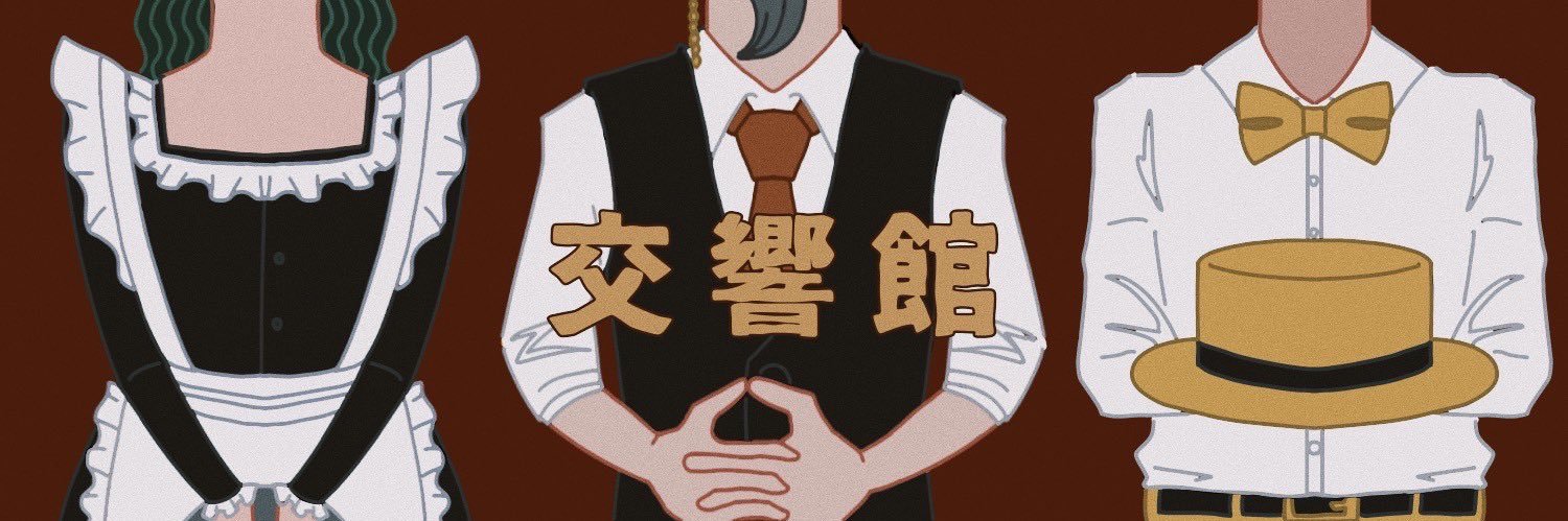 Fruits Note WL2024 『交響館』's banner