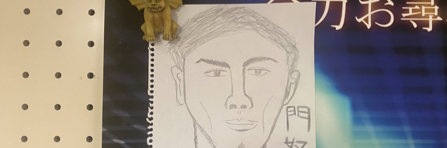 山田　門努 (やまだ もんど)'s banner