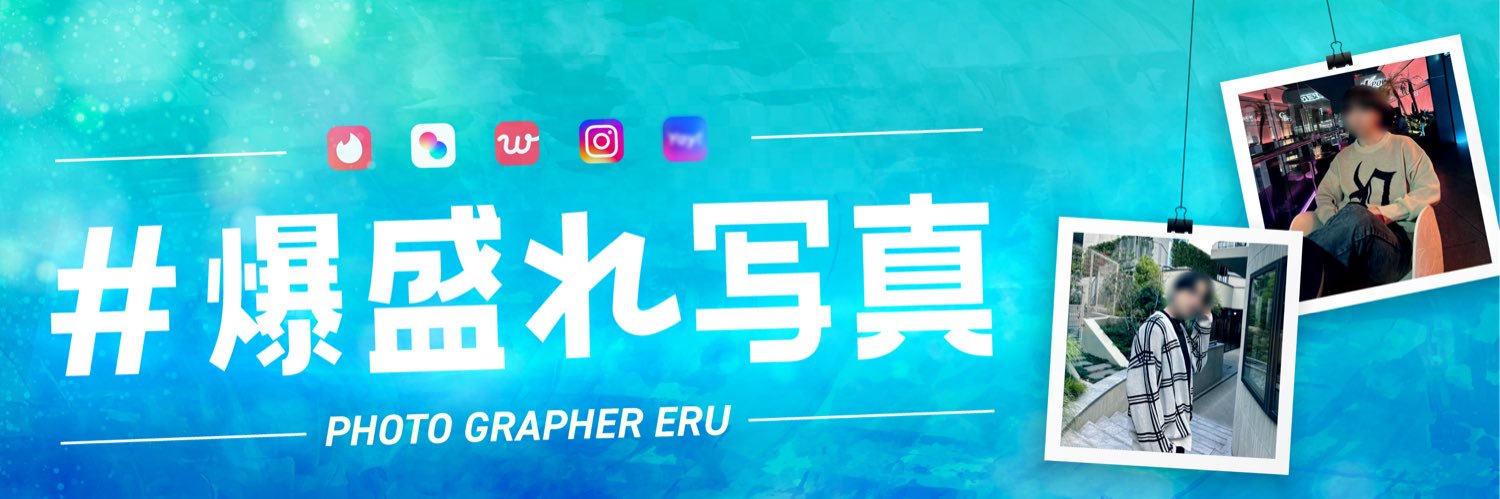 える@えるスタ代表's banner