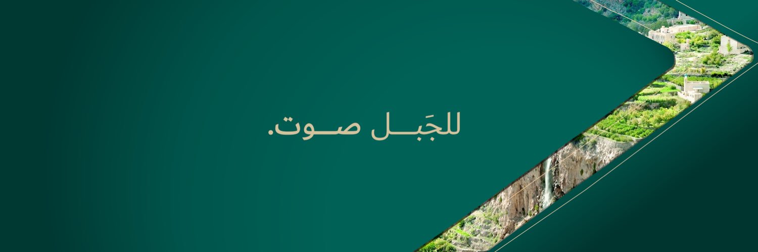 حسان بن أحمد النبهاني's banner