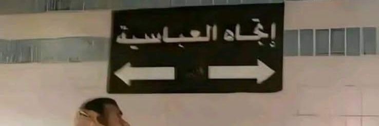 يُوسُفَ's banner