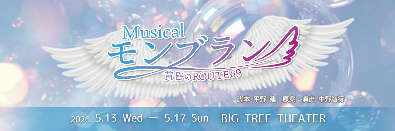 BIGUP_STAGE NEXT⇒#モンブラン2026's banner