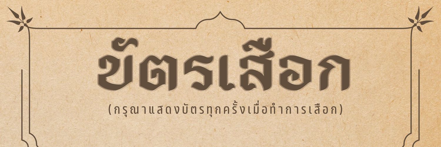 C© คิม 4E's banner