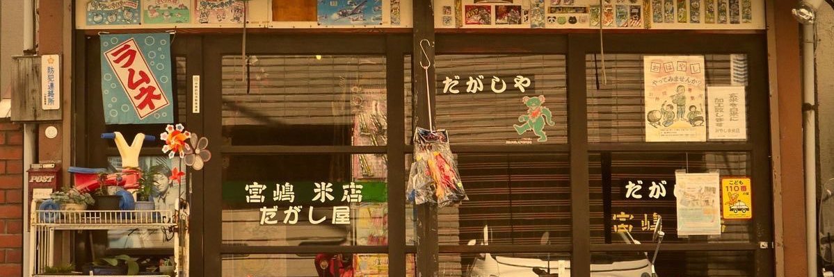 마토 ☃︎'s banner