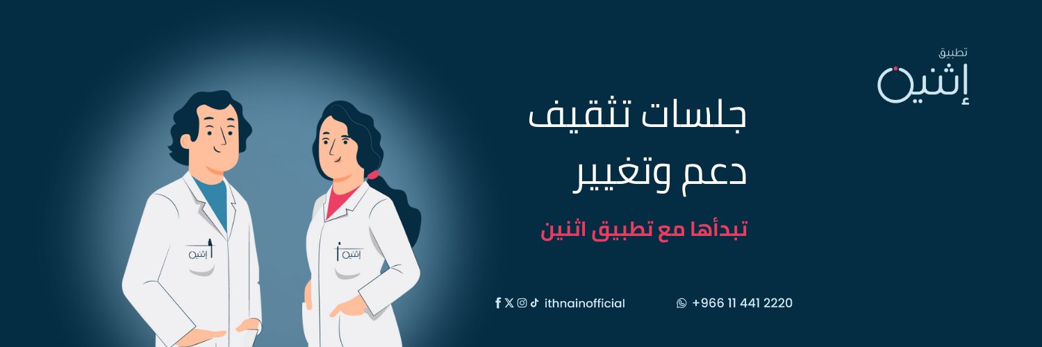 إِثنين | تطبيق للسكريين's banner