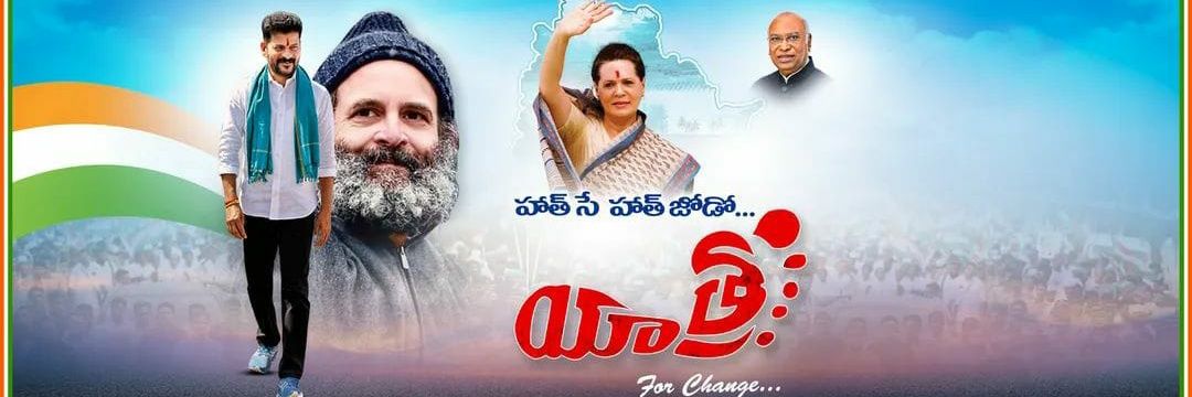Revanth Sainyam Telangana's banner